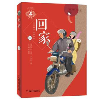 优活女孩 心灵美读系列——回家 沈涛