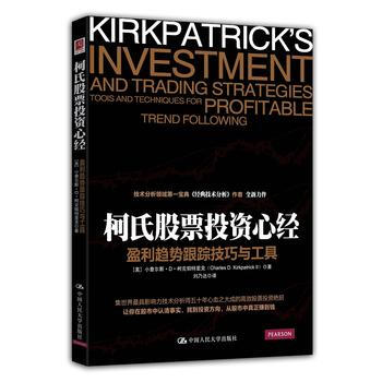 {RT}柯氏股票投资心经:盈利趋势跟踪技巧及工具:tools and techniques pdf epub mobi 下载