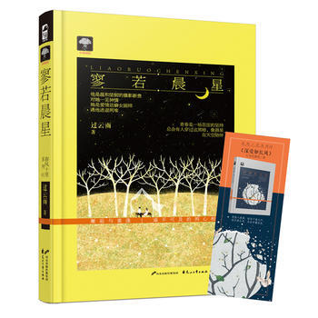 寥若晨星(春风十里01，赠精美书签1个) 过云雨 pdf epub mobi 电子书 下载