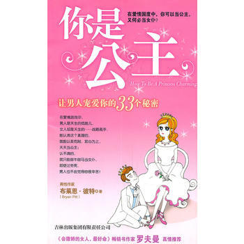 你是公主 pdf epub mobi 电子书 下载