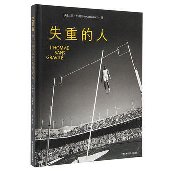 {RT}失重的人-大卫伯耐特 (David Burnett) 中国民族摄影艺术出版社 97