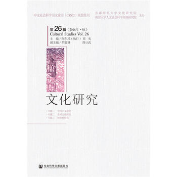 {RT}文化研究:第26辑(2016年·秋)-陶东风 周宪 社会科学文献出版社 97875 pdf epub mobi 电子书 下载