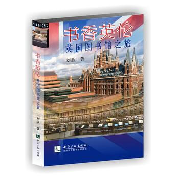 书香英伦——英国图书馆之旅 9787513010672 刘欣-RT pdf epub mobi 电子书 下载