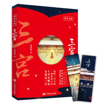 三宫 石章鱼