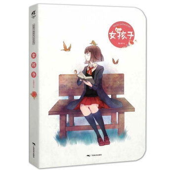 正版现货 女孩子(少女图鉴笔记本）夏小鲟 兼具了实用性与收藏价值 少女插图 创意DIY涂鸦日记笔记本 pdf epub mobi 电子书 下载