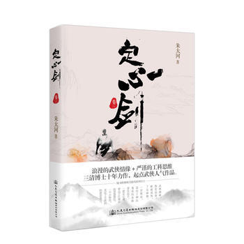 定心劍:捲三 9787114137938