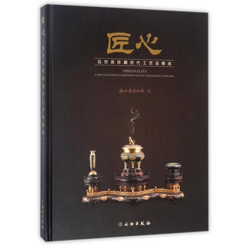 匠心 9787501052608 浙江省博物館-RT pdf epub mobi 電子書 下載