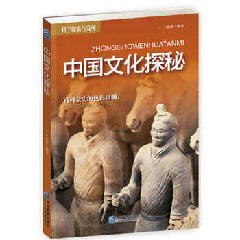 中國文化探秘 pdf epub mobi 電子書 下載
