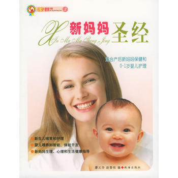 新妈妈 pdf epub mobi 电子书 下载