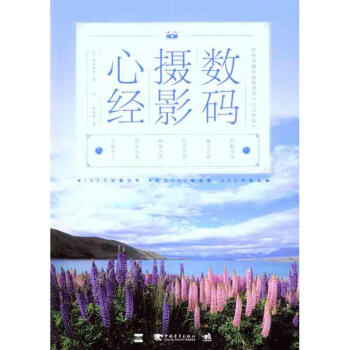 数码摄影心经