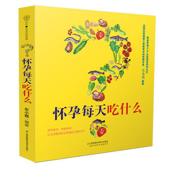 怀孕每天吃什么(汉竹) 9787553771922 左小霞-RT pdf epub mobi 电子书 下载