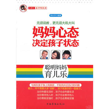 正版书籍 妈妈心态决定孩子状态 pdf epub mobi 下载