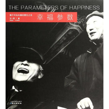 幸福参数 pdf epub mobi 电子书 下载