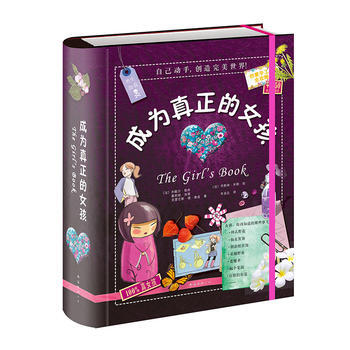 成為真正的女孩 pdf epub mobi 下载