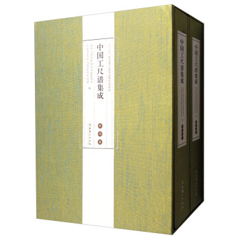 {RT}中國工尺譜集成:陝西捲-中華人民共和國文化部藝術司,中國藝術研究 文化藝術齣版社 pdf epub mobi 下载