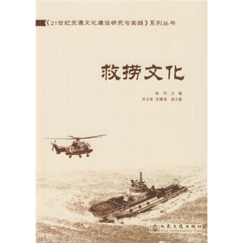 救撈文化 pdf epub mobi 下载