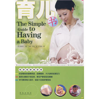 正版书籍 育儿书 pdf epub mobi 电子书 下载