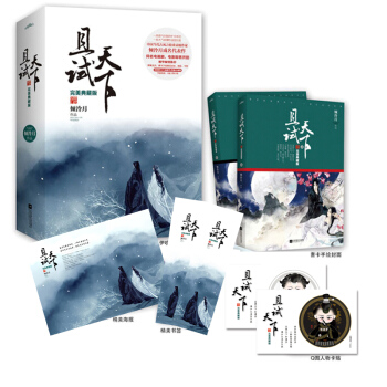 正版现货 且试天下 典藏版上下 倾泠月经典成名作同名电视剧电影即将开拍 桐华倾情推荐 古风言情作品