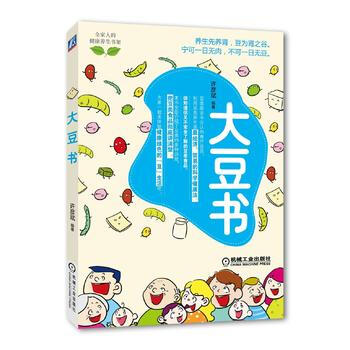 大豆書 pdf epub mobi 下载