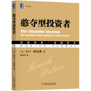 憨奪型投資者 pdf epub mobi 下载
