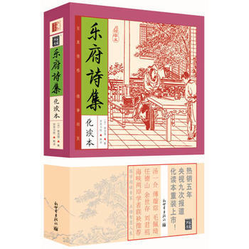 家藏四库：乐府诗集 pdf epub mobi 电子书 下载