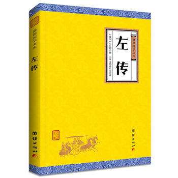 左传 9787512647398 pdf epub mobi 电子书 下载