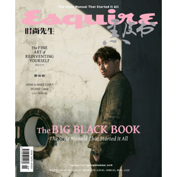 《时尚先生Esquire》黑皮书杂志 2018年春夏刊 雷佳音封面 pdf epub mobi 下载