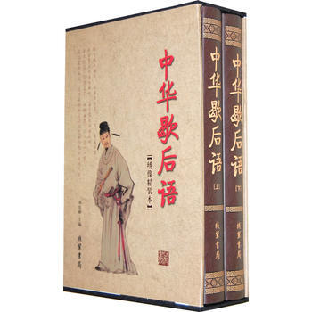 {RT}中華歇後語-鄭宏峰 綫裝書局 9787512000636 pdf epub mobi 電子書 下載
