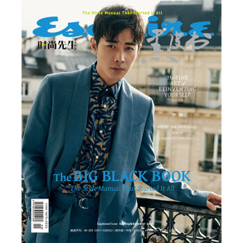 《時尚先生Esquire》黑皮書雜誌 2018年春夏刊 羅晉封麵 pdf epub mobi 電子書 下載