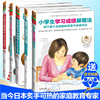 正版全5本这样跟孩子定规矩+图解儿童逆反心理+小学生学习成绩暴+不批评才能培养出自+如何让女孩（这样 pdf epub mobi 下载