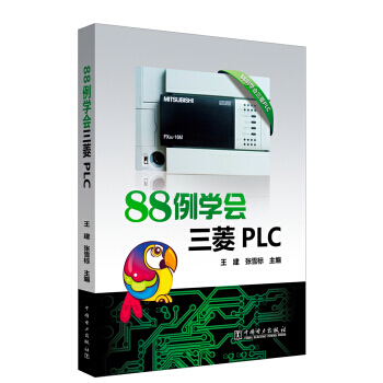 88例學會三菱PLC pdf epub mobi 電子書 下載
