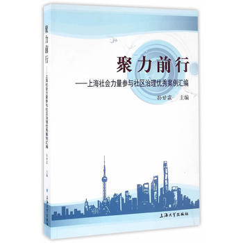 聚力前行 pdf epub mobi 电子书 下载