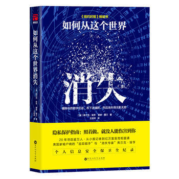 如何从这个世界消失 9787550026476 pdf epub mobi 电子书 下载