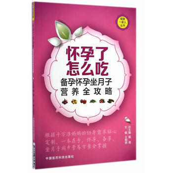 怀孕了怎么吃 pdf epub mobi 下载