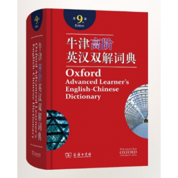 牛津高阶英汉双解词典(附光盘第9版)(精) pdf epub mobi 下载