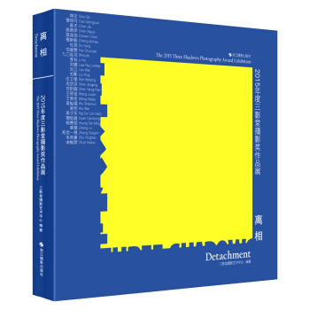 {RT}离相:2015年度三影堂摄影奖作品展:the 2015 three shadows pdf epub mobi 电子书 下载