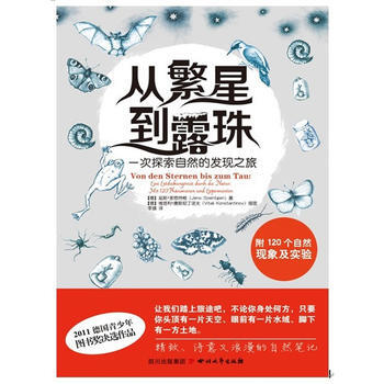 {RT}从繁星到露珠:一次探索自然的发现之旅:Mit 120 Phanomenen Und