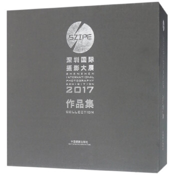 2017深圳国际摄影大展作品集(共2册)(精) pdf epub mobi 电子书 下载