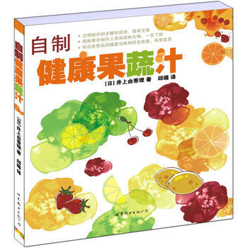 自制健康果蔬汁 pdf epub mobi 电子书 下载