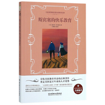 斯宾塞的快乐教育 pdf epub mobi 电子书 下载