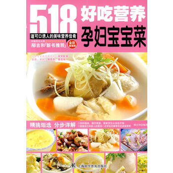 好吃营养孕妇宝宝菜 邴吉和 pdf epub mobi 下载