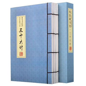 线装藏书馆(全四卷)三十六计 9787560555676 程丽娜-RT pdf epub mobi 电子书 下载