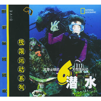 {RT}潜水-戴瑞斯·贝勒 ,洪波 中国青年出版社 9787500654179 pdf epub mobi 下载