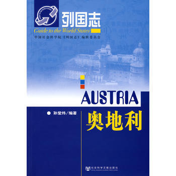 列国志奥地利 pdf epub mobi 电子书 下载