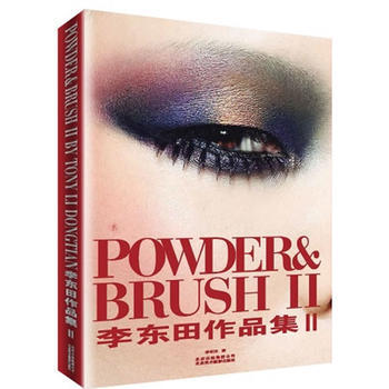 {RT}李东田作品集:Ⅱ-李东田著 北京美术摄影出版社 9787805015491 pdf epub mobi 下载