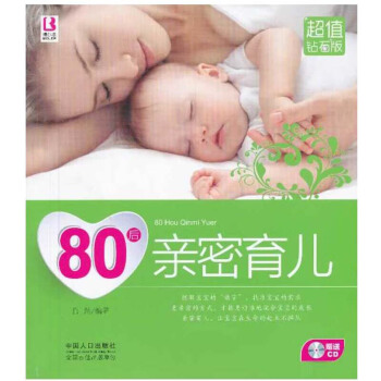 80后密育儿