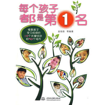 每个孩子都是名 pdf epub mobi 电子书 下载