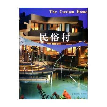 {RT}民俗村-(美)弗农·D.斯威拜克 ,战松,陈颖 辽宁科学技术出版社 9787538