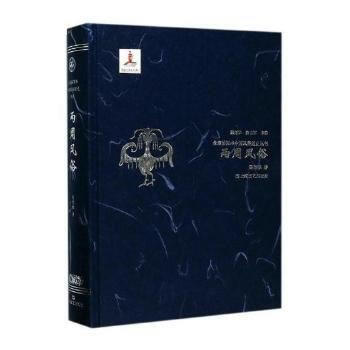 两周风俗(全彩插图本中国风俗通史丛书) 9787532162000 陈绍棣(丛书)；陈高华 pdf epub mobi 电子书 下载