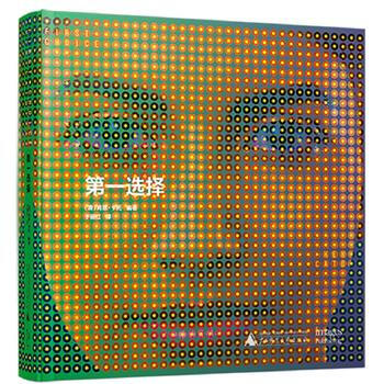 选择 9787549580071 pdf epub mobi 电子书 下载